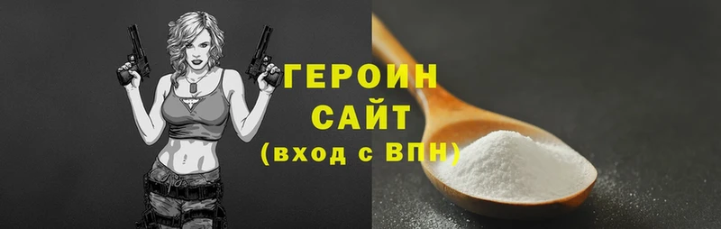 купить наркотик  Пошехонье  ГЕРОИН белый 